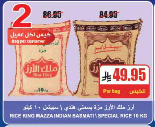 available at A Market in KSA, Saudi Arabia, Saudi - Riyadh