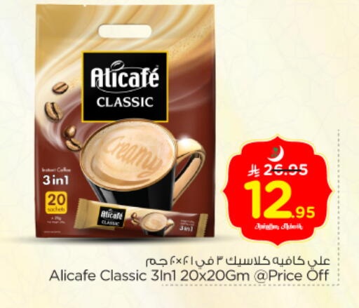 available at Nesto in KSA, Saudi Arabia, Saudi - Al Majmaah