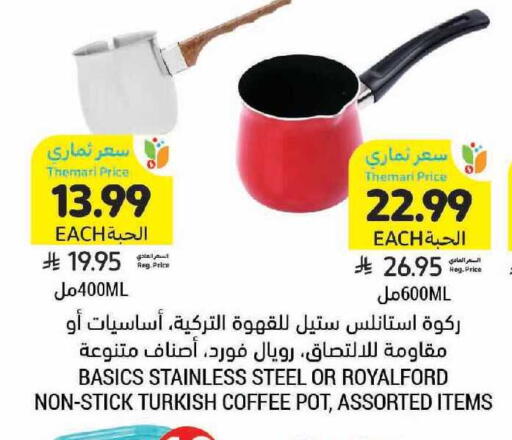 available at أسواق التميمي in مملكة العربية السعودية, السعودية, سعودية - الرياض