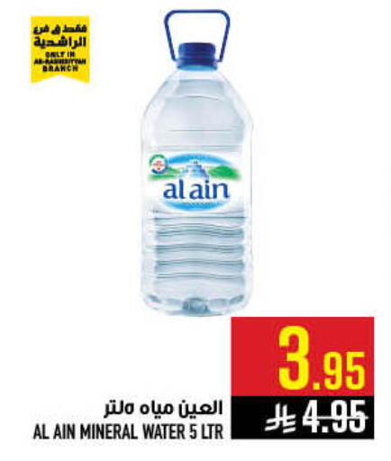 available at أبراج هايبر ماركت in مملكة العربية السعودية, السعودية, سعودية - مكة المكرمة