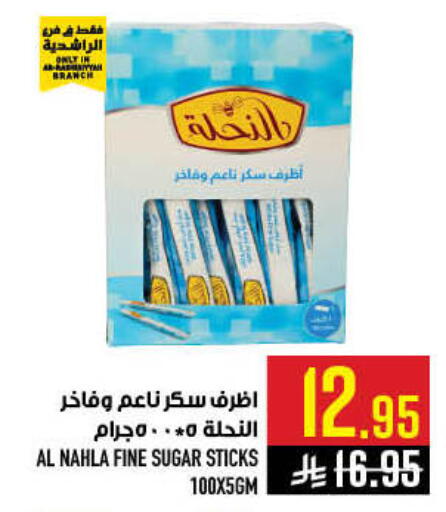 available at Abraj Hypermarket in KSA, Saudi Arabia, Saudi - Mecca