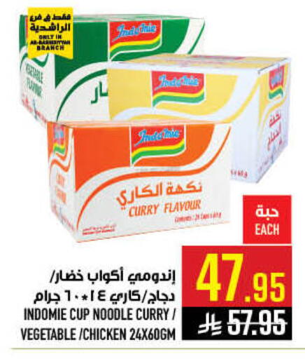 available at أبراج هايبر ماركت in مملكة العربية السعودية, السعودية, سعودية - مكة المكرمة