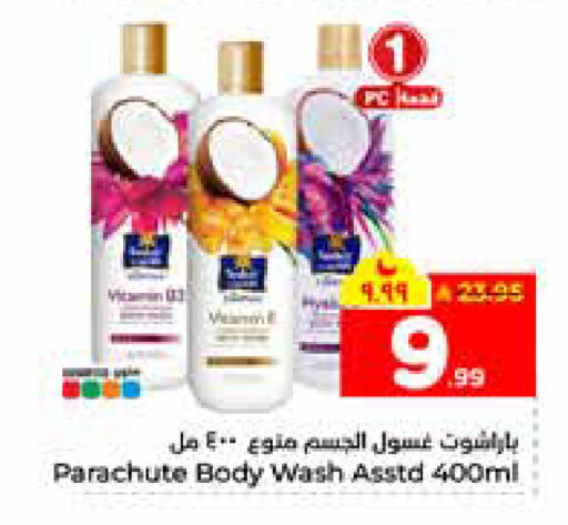 available at Hyper Al Wafa in KSA, Saudi Arabia, Saudi - Riyadh