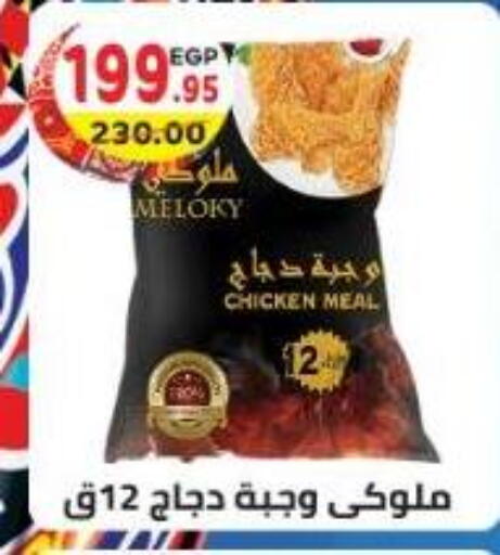 available at هايبر ماركت دريم in Egypt - القاهرة