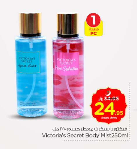 available at نستو in مملكة العربية السعودية, السعودية, سعودية - الخرج