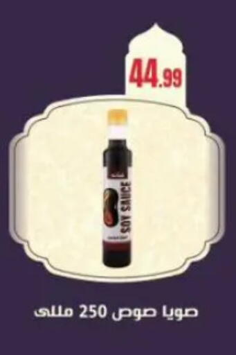 available at المحلاوي ستورز in Egypt - القاهرة