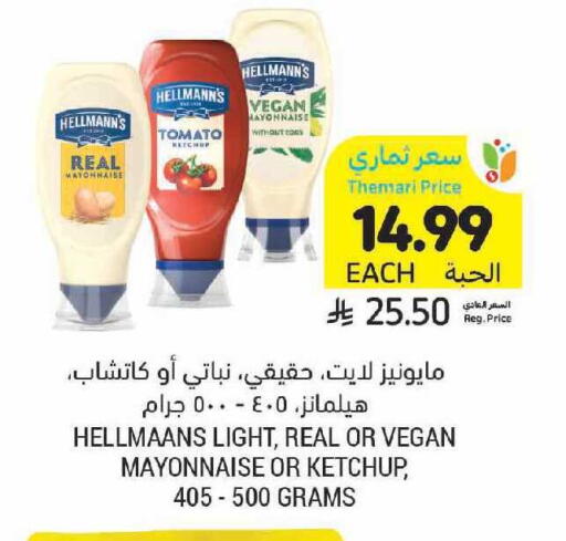 Tomato available at أسواق التميمي in مملكة العربية السعودية, السعودية, سعودية - الرياض