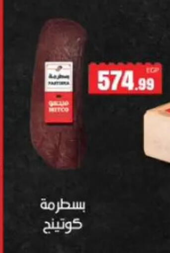 available at المحلاوي ستورز in Egypt - القاهرة