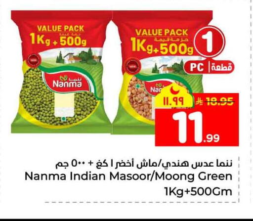 available at هايبر الوفاء in مملكة العربية السعودية, السعودية, سعودية - مكة المكرمة