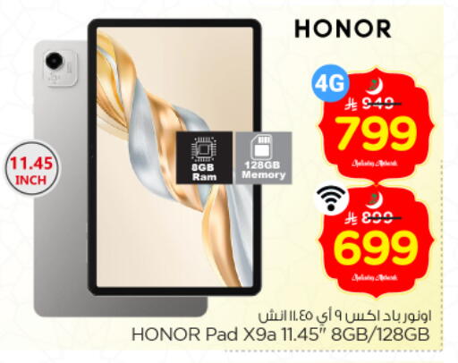 available at نستو in مملكة العربية السعودية, السعودية, سعودية - الخرج