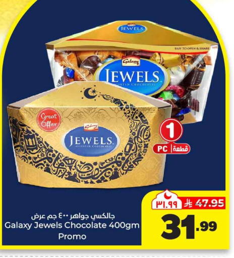 available at هايبر الوفاء in مملكة العربية السعودية, السعودية, سعودية - مكة المكرمة