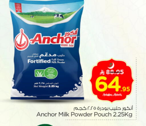 available at نستو in مملكة العربية السعودية, السعودية, سعودية - الخرج