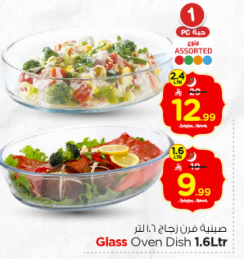 available at نستو in مملكة العربية السعودية, السعودية, سعودية - الخرج