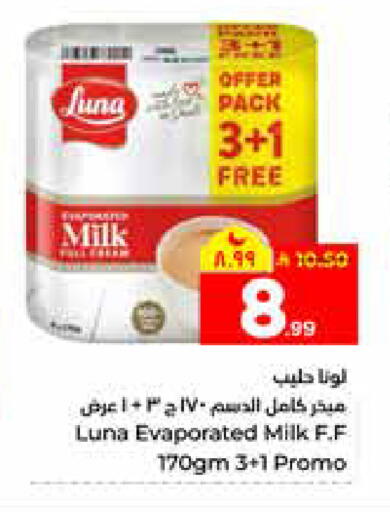 available at هايبر الوفاء in مملكة العربية السعودية, السعودية, سعودية - الرياض