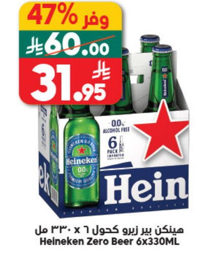 available at Dukan in KSA, Saudi Arabia, Saudi - Jeddah