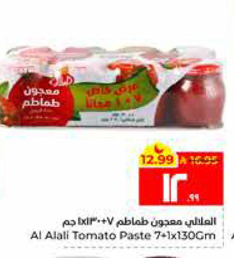 Tomato available at Hyper Al Wafa in KSA, Saudi Arabia, Saudi - Al Hasa