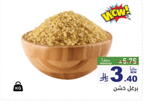 available at أسواق رامز in مملكة العربية السعودية, السعودية, سعودية - الرياض