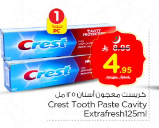 available at نستو in مملكة العربية السعودية, السعودية, سعودية - المجمعة