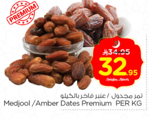 available at Nesto in KSA, Saudi Arabia, Saudi - Riyadh