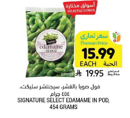 available at أسواق التميمي in مملكة العربية السعودية, السعودية, سعودية - الرياض