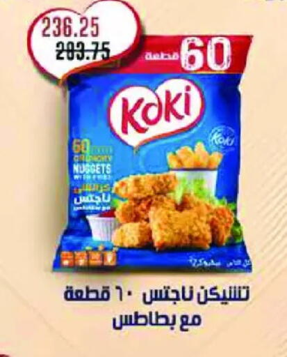 available at رويال هاوس in Egypt - القاهرة