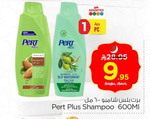 Rosemary available at Nesto in KSA, Saudi Arabia, Saudi - Jubail