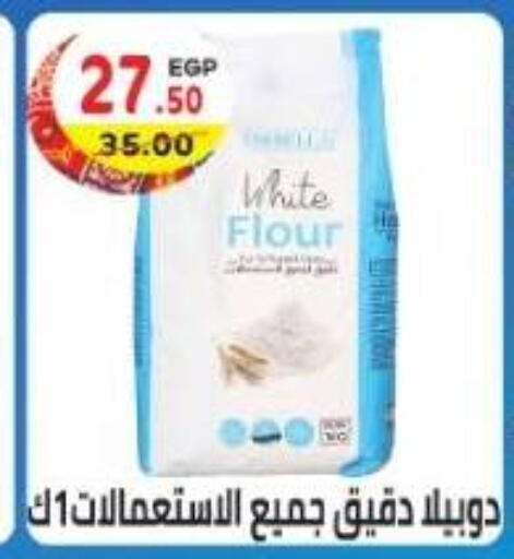 available at هايبر ماركت دريم in Egypt - القاهرة