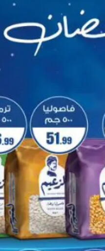 available at مارت فيل in Egypt - القاهرة