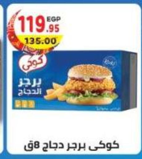 available at هايبر ماركت دريم in Egypt - القاهرة
