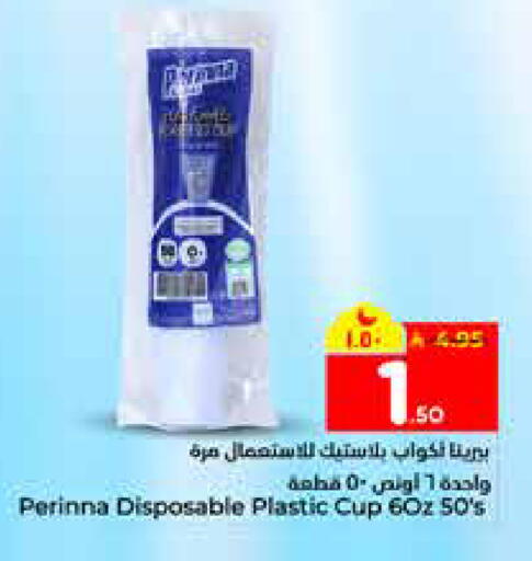 available at هايبر الوفاء in مملكة العربية السعودية, السعودية, سعودية - الرياض