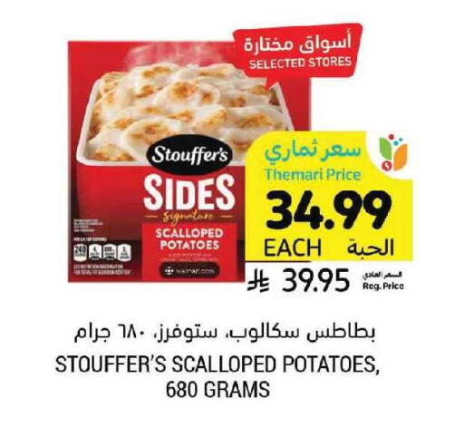 available at أسواق التميمي in مملكة العربية السعودية, السعودية, سعودية - الرياض