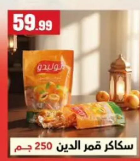 available at مارت فيل in Egypt - القاهرة