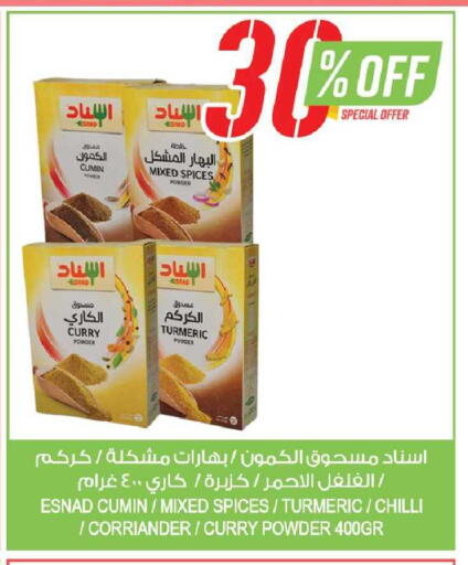 Cumin Turmeric Chilli available at Farm  in KSA, Saudi Arabia, Saudi - Riyadh