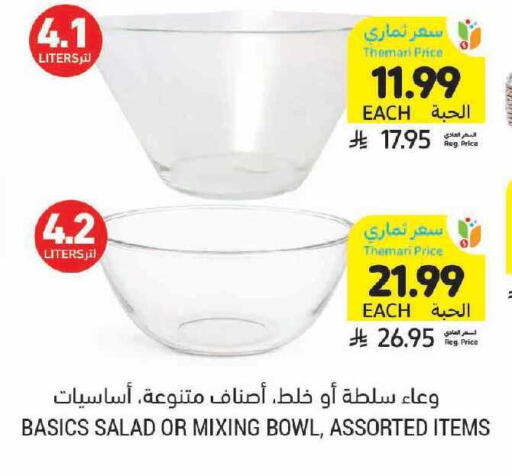 available at أسواق التميمي in مملكة العربية السعودية, السعودية, سعودية - الرياض