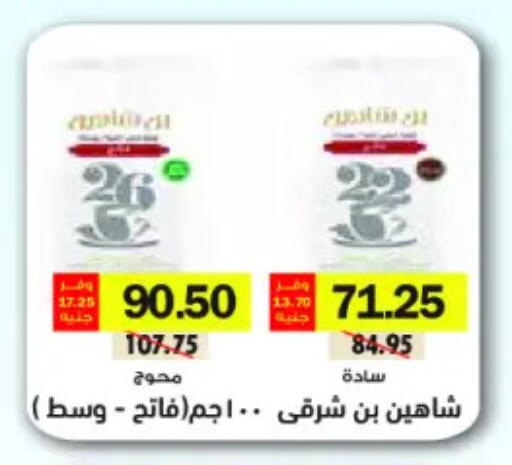 available at رويال هاوس in Egypt - القاهرة