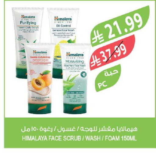 Lemon Apricot available at Farm  in KSA, Saudi Arabia, Saudi - Yanbu