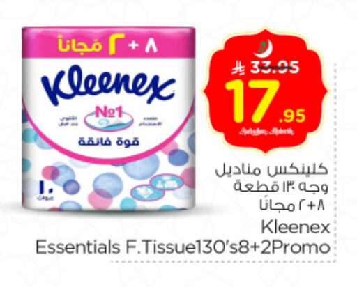 available at Nesto in KSA, Saudi Arabia, Saudi - Riyadh