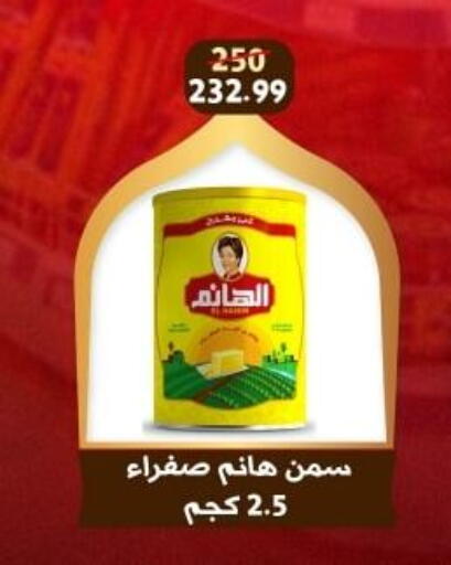 available at هايبر جوده اولاد in Egypt - القاهرة