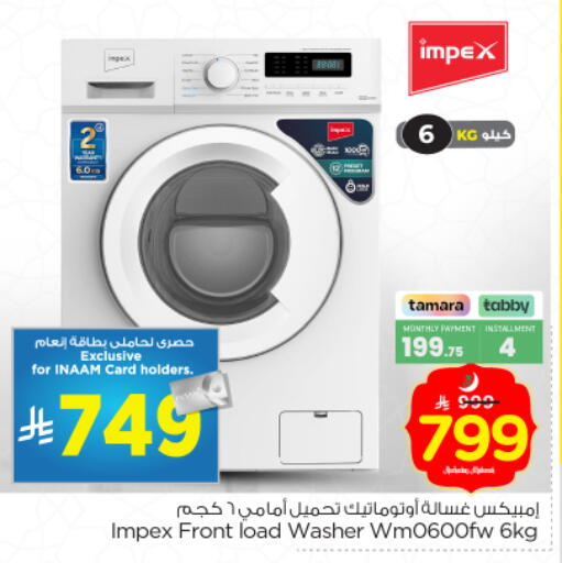 available at Nesto in KSA, Saudi Arabia, Saudi - Riyadh