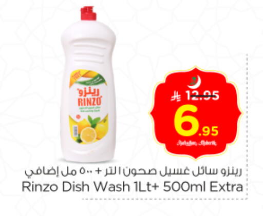 available at نستو in مملكة العربية السعودية, السعودية, سعودية - الخرج