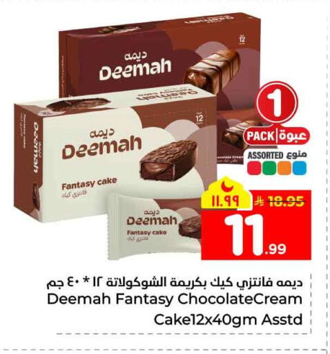 available at هايبر الوفاء in مملكة العربية السعودية, السعودية, سعودية - مكة المكرمة