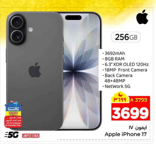 Apple available at Hyper Al Wafa in KSA, Saudi Arabia, Saudi - Mecca
