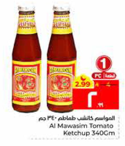 Tomato available at Hyper Al Wafa in KSA, Saudi Arabia, Saudi - Al Hasa
