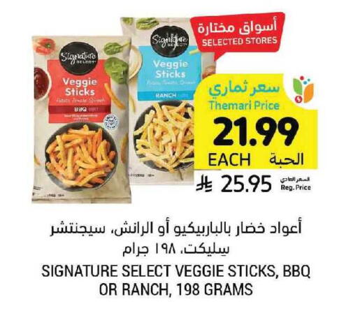 available at أسواق التميمي in مملكة العربية السعودية, السعودية, سعودية - الرياض