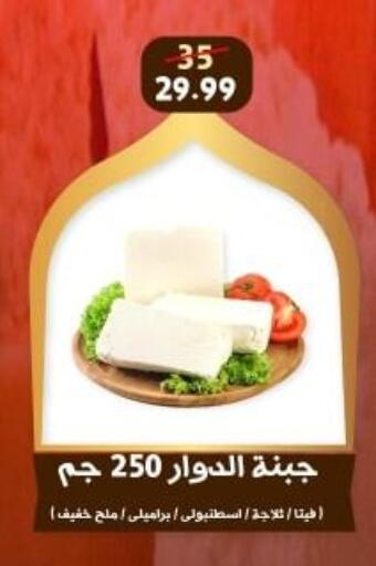 available at هايبر جوده اولاد in Egypt - القاهرة