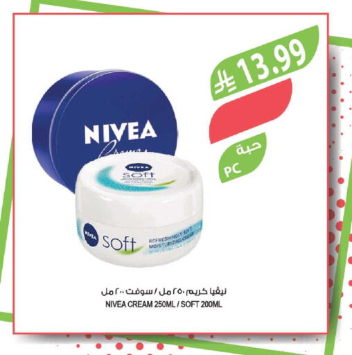 available at المزرعة in مملكة العربية السعودية, السعودية, سعودية - ينبع