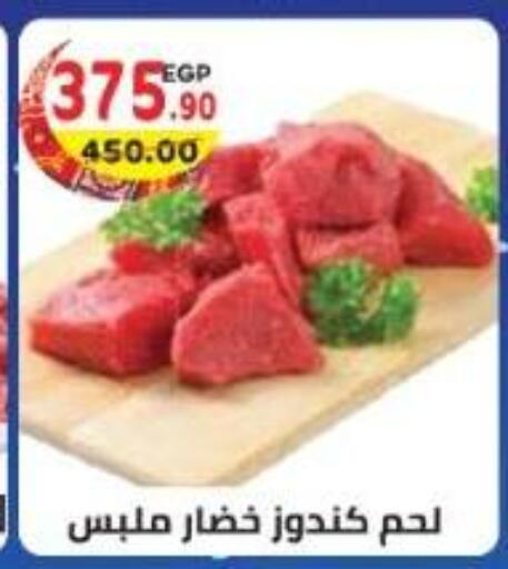 available at هايبر ماركت دريم in Egypt - القاهرة