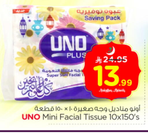available at Nesto in KSA, Saudi Arabia, Saudi - Al-Kharj
