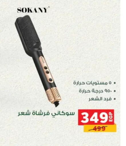 available at بنده in Egypt - القاهرة