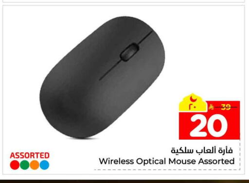 available at Hyper Al Wafa in KSA, Saudi Arabia, Saudi - Mecca